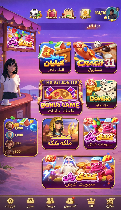 Scatter Slots game